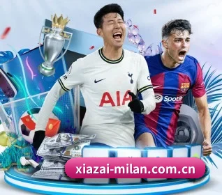 米兰娱乐 APP 界面